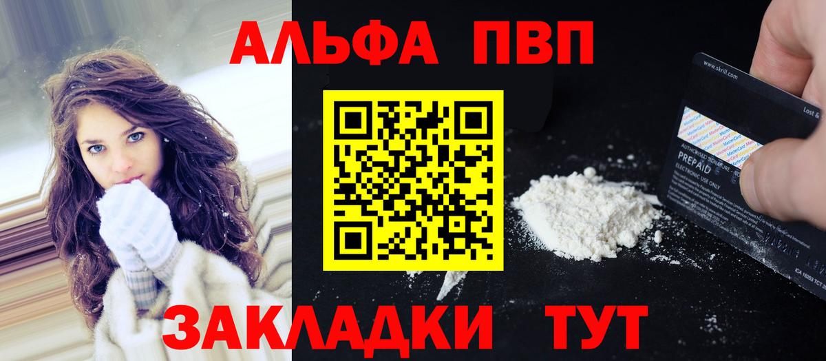 А ПВП Соль Тайшет