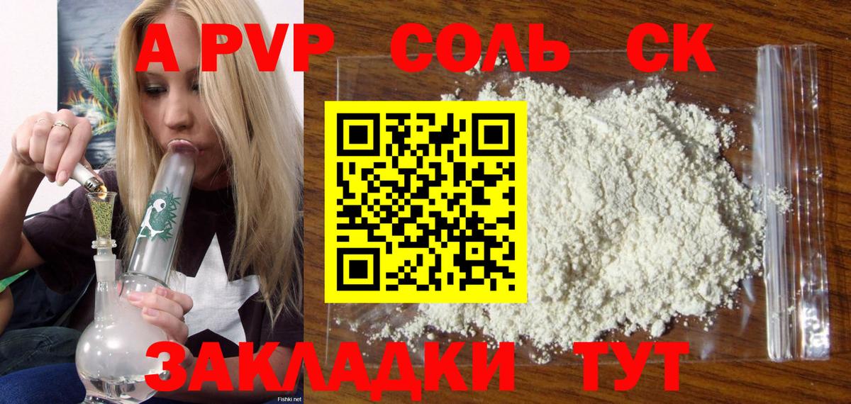 Меф  Тайшет  Гашиш  МАРИХУАНА  COCAIN  Купить наркотики цена  A PVP СК кристаллы  МЕТАМФЕТАМИН  Меф кристаллы  Гашиш  Вход с VPN 