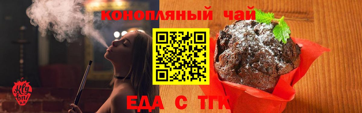Cannafood конопля Тайшет