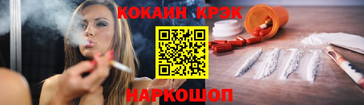 COCAIN Боливия Тайшет