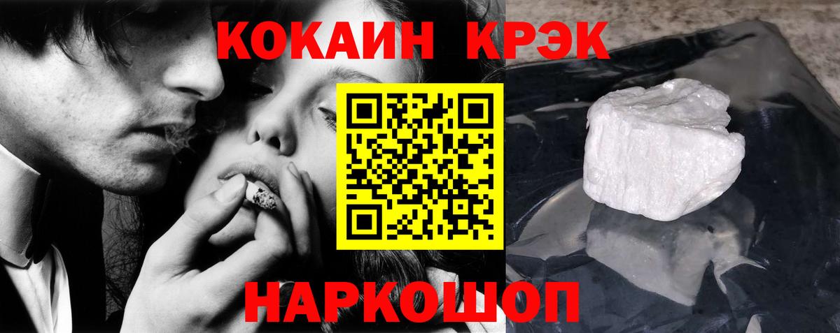 Тайшет  Cocaine 99%  COCAIN 99%  Вход с VPN 