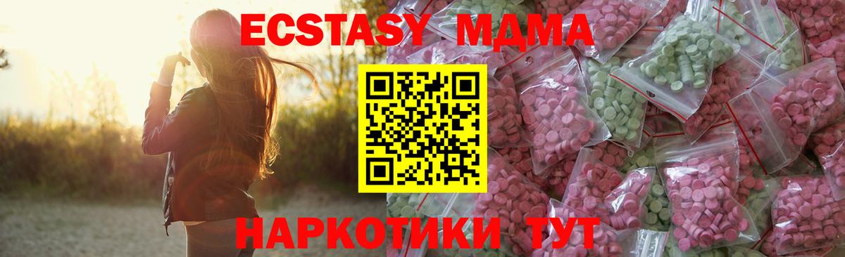 Ecstasy круглые Тайшет