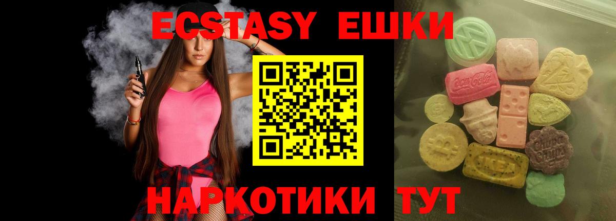 Тайшет  ЭКСТАЗИ Philipp Plein  ЭКСТАЗИ Дубай  Вход с VPN 
