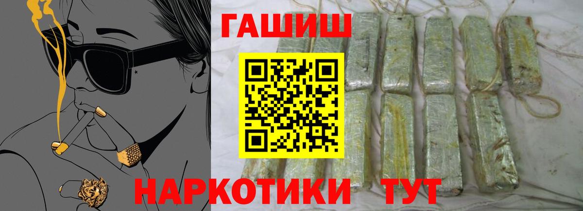 Тайшет  ГАШИШ  Вход с VPN  Гашиш гарик 