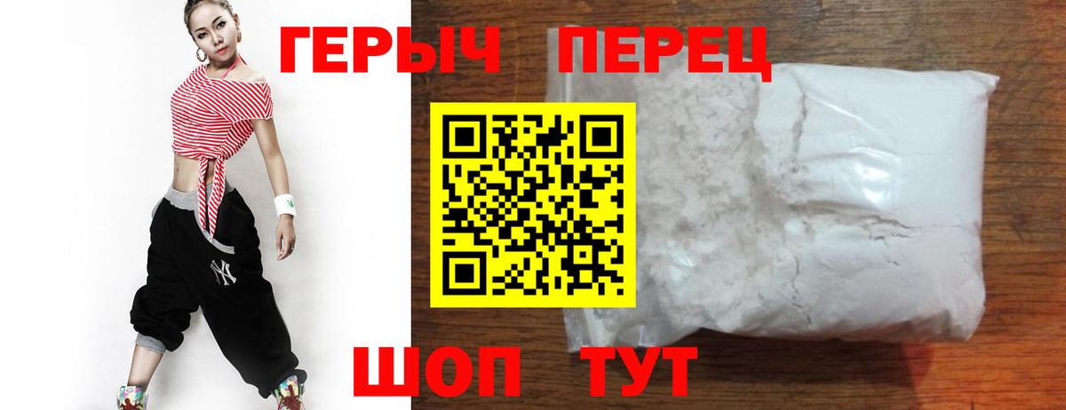 Героин  ГЕРОИН хмурый  Вход с VPN  Тайшет 