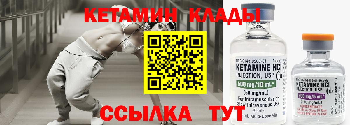 Кетамин ketamine  ссылка на мегу   Кетамин VHQ  Тайшет  Вход с VPN 