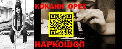 кокаин VHQ Пенза
