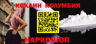 кокаин VHQ Пенза