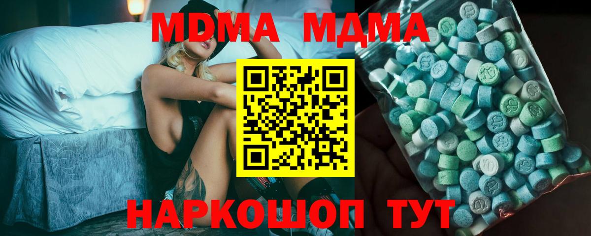 МДМА  Вход с VPN  Тайшет  MDMA crystal  MDMA crystal 