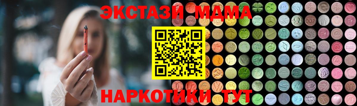 МДМА кристаллы Тайшет