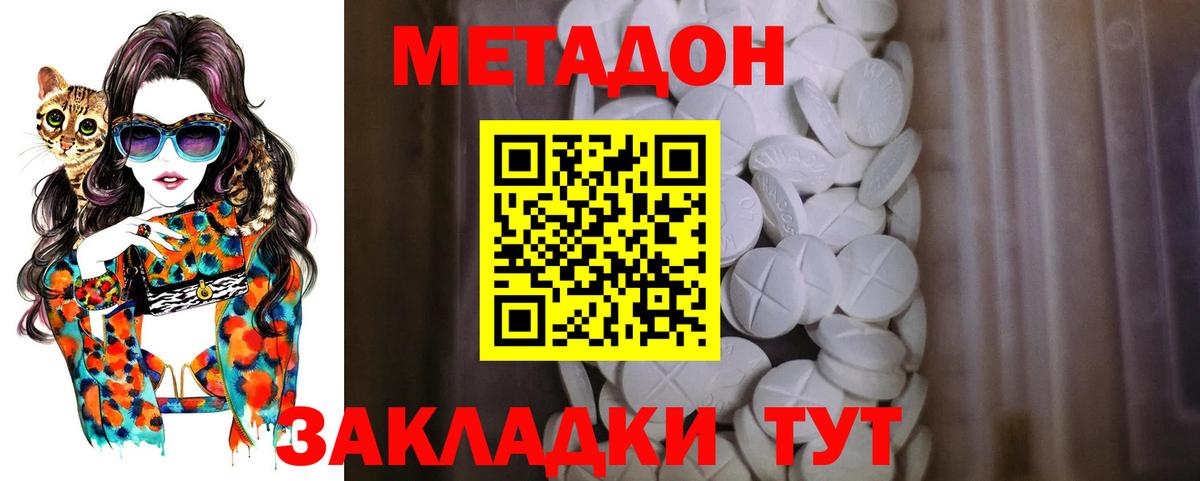Тайшет  Метадон белоснежный  Метадон кристалл  Вход с VPN 