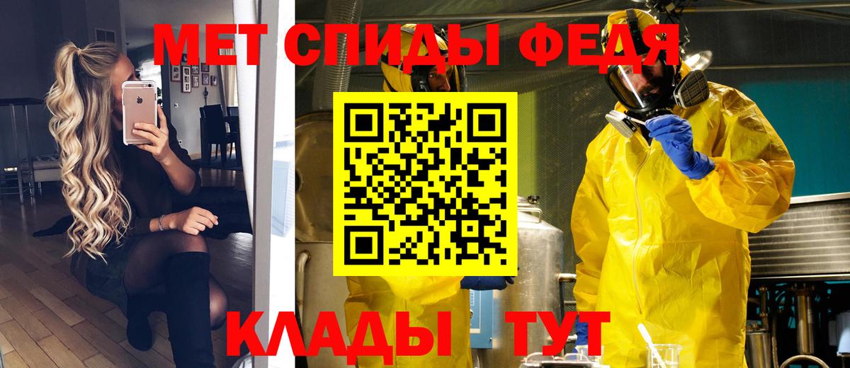 Метамфетамин мет Тайшет