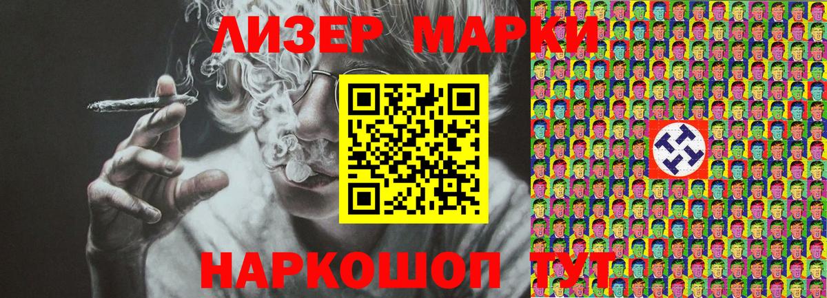 Тайшет  Марки NBOMe  Вход с VPN  Марки 25I-NBOMe 1,8мг 