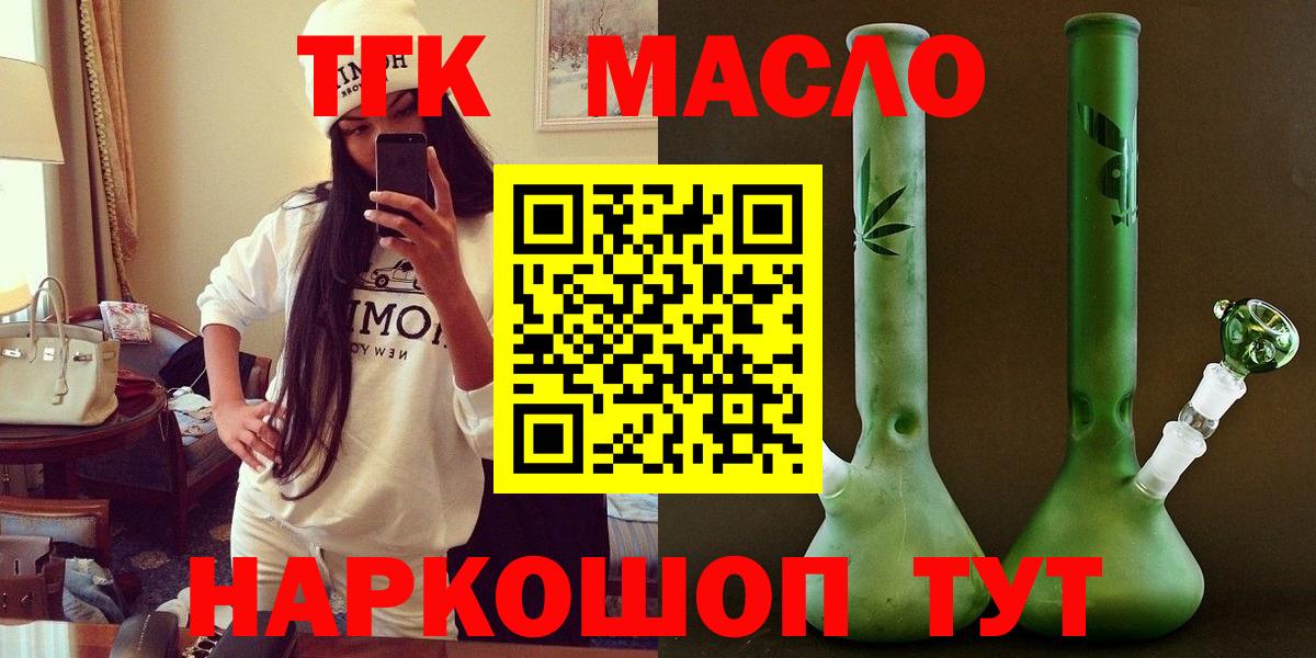Дистиллят ТГК вейп  Вход с VPN  Тайшет  ТГК концентрат 