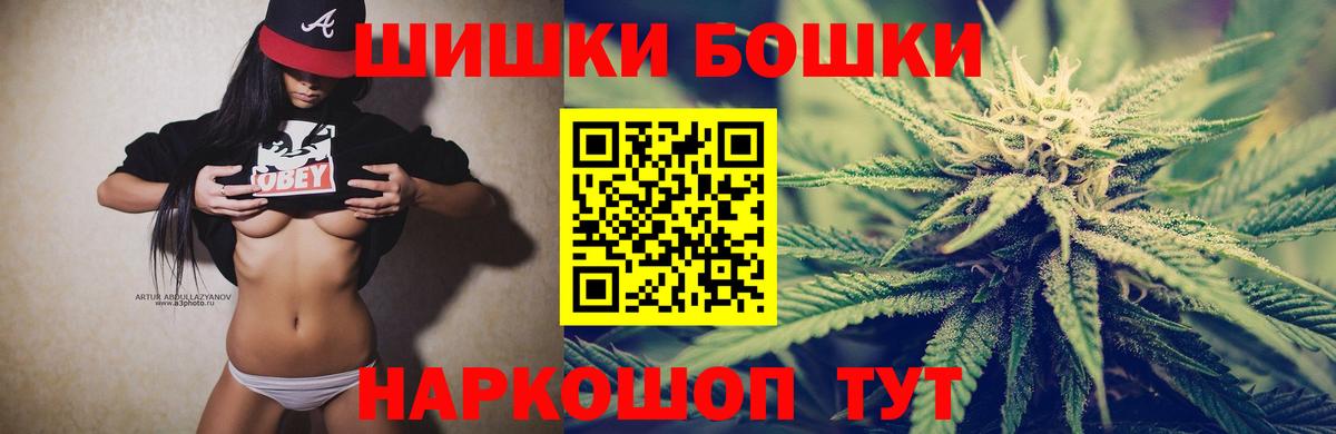 Бошки Шишки марихуана Тайшет